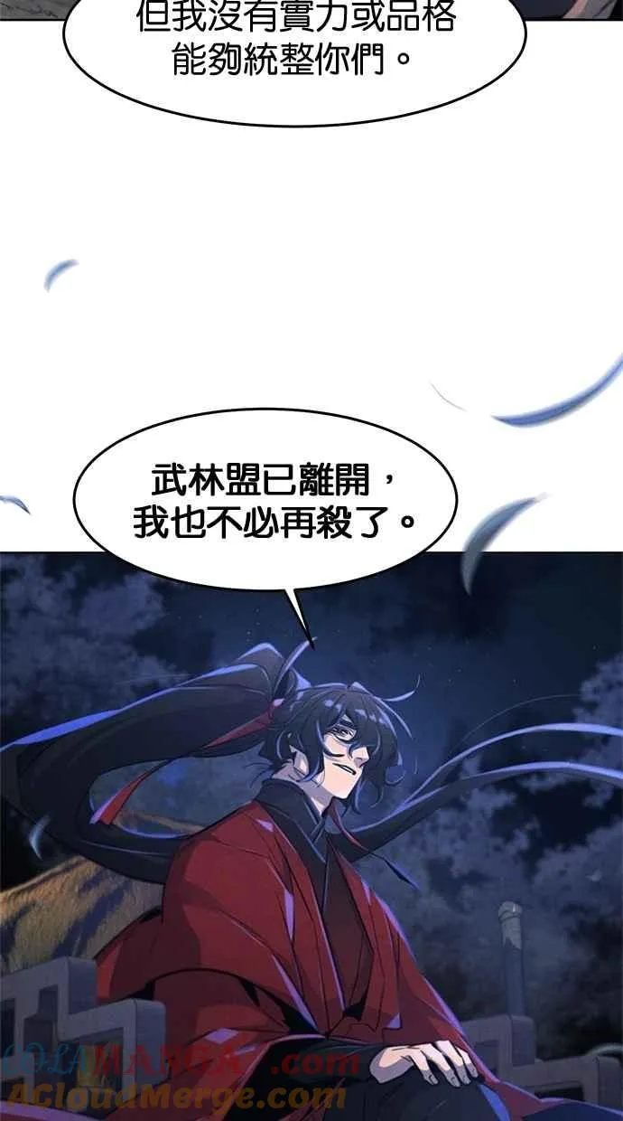 第154话 第31页