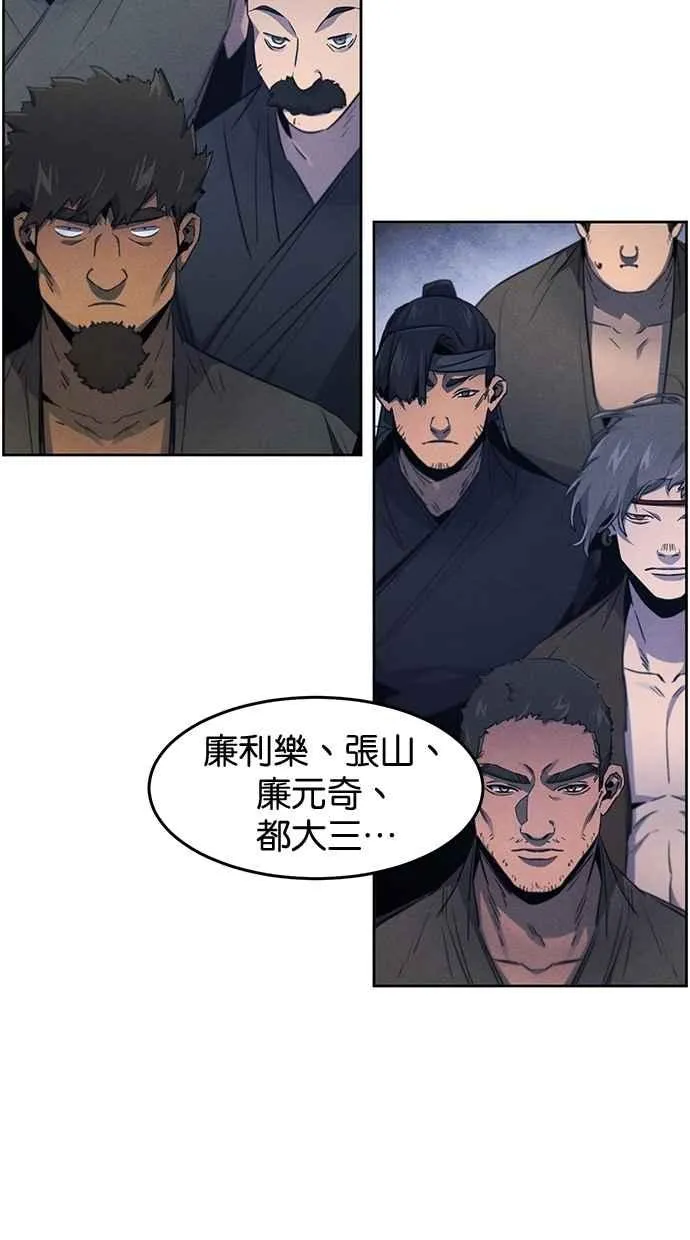 第154话 第54页