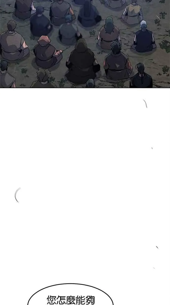 第154话 第59页