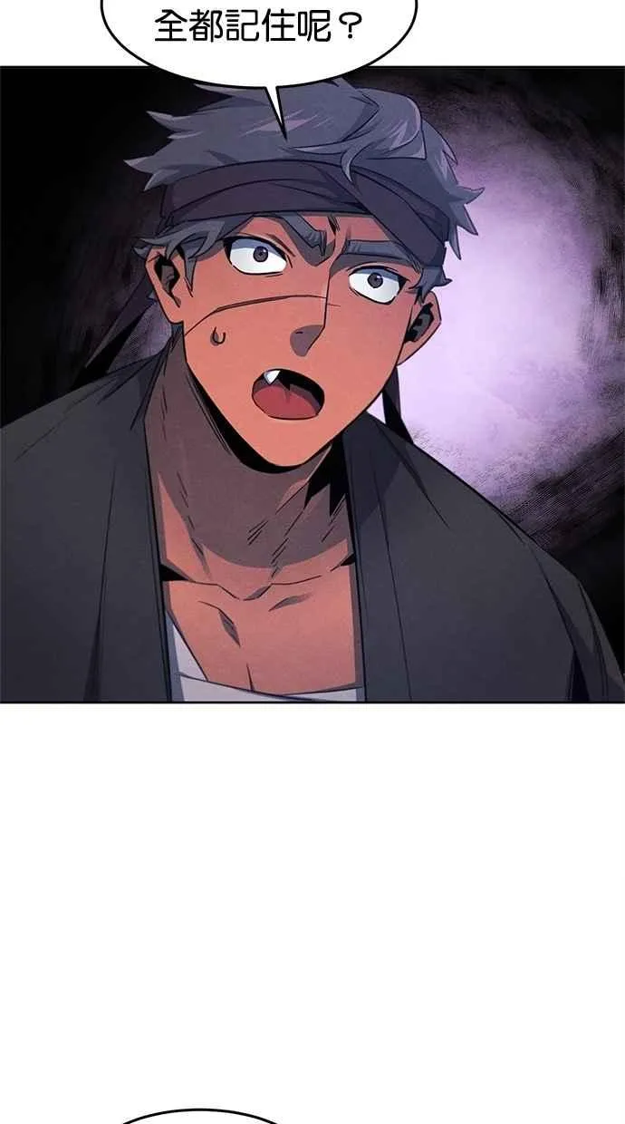 第154话 第60页