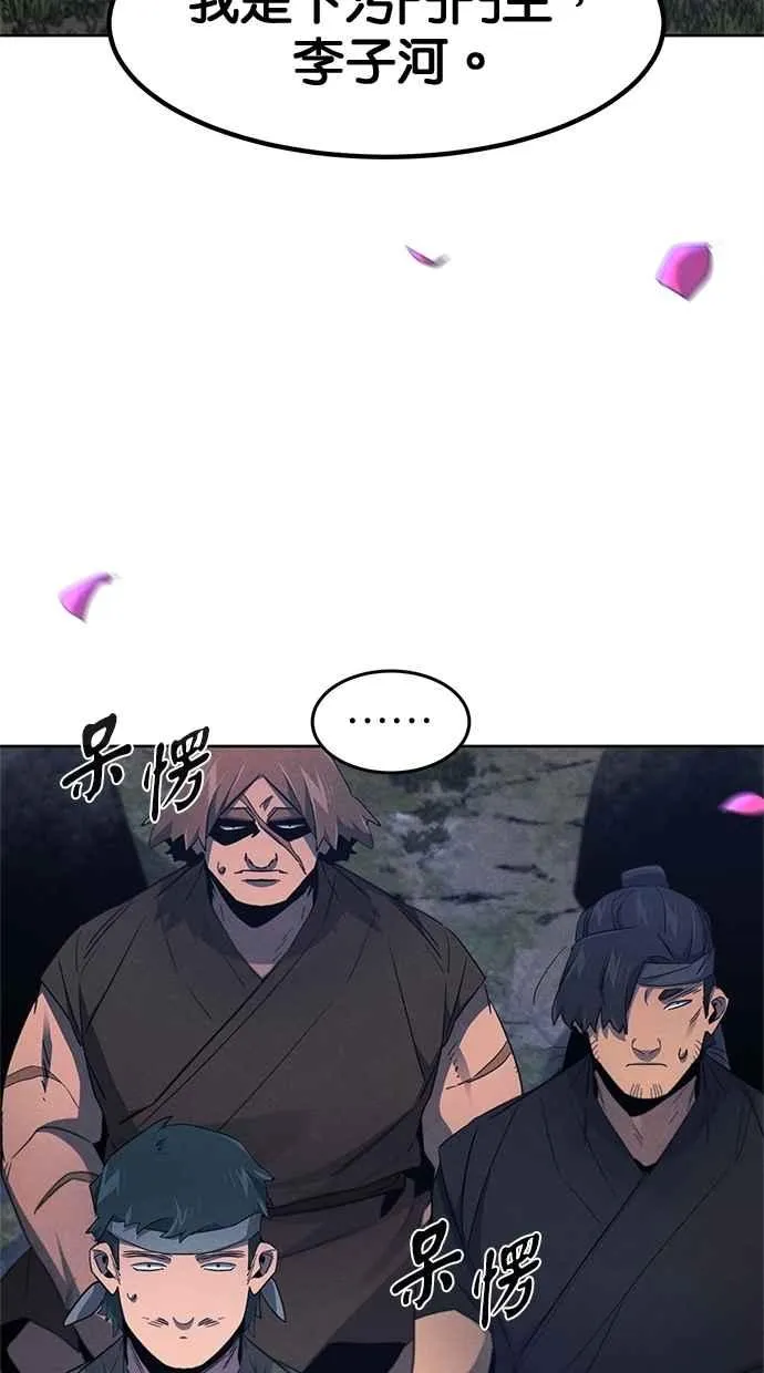 第154话 第63页