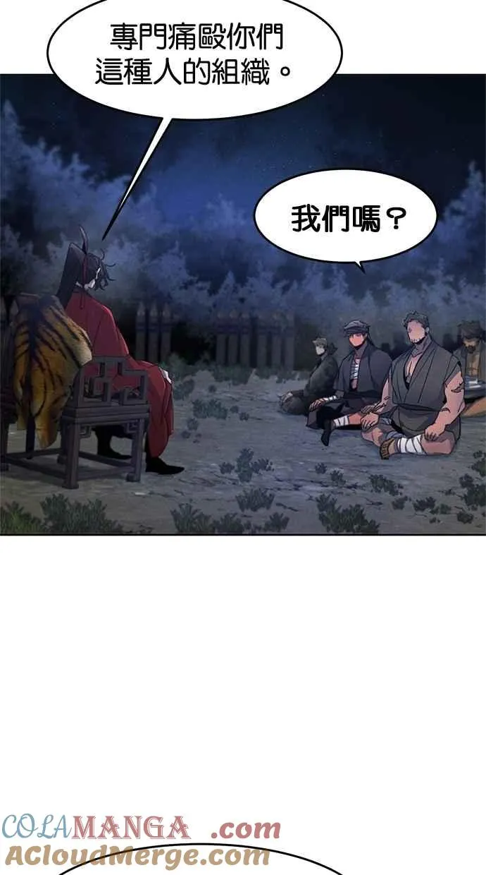 第154话 第67页