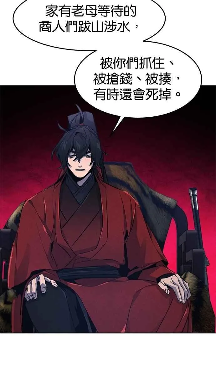 第154话 第68页