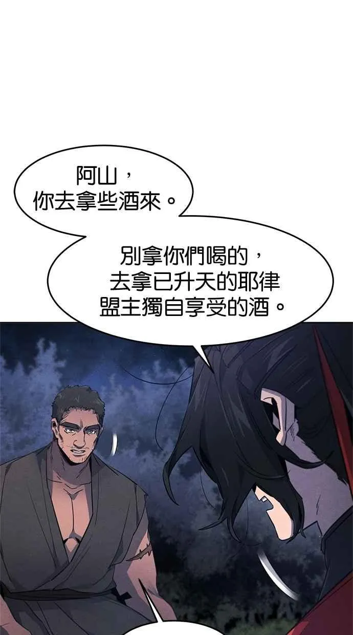 第154话 第72页