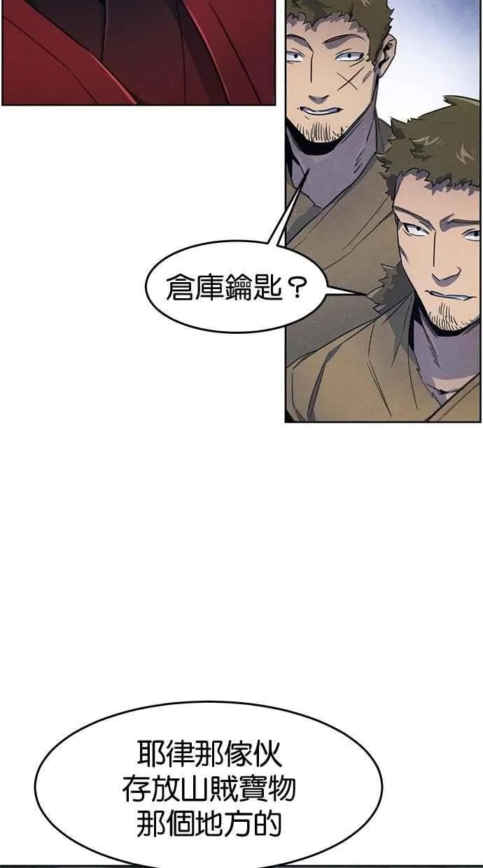第154话 第75页