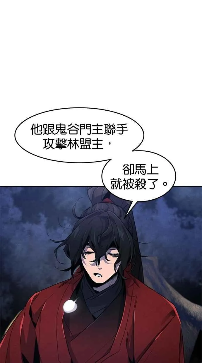 第154话 第81页