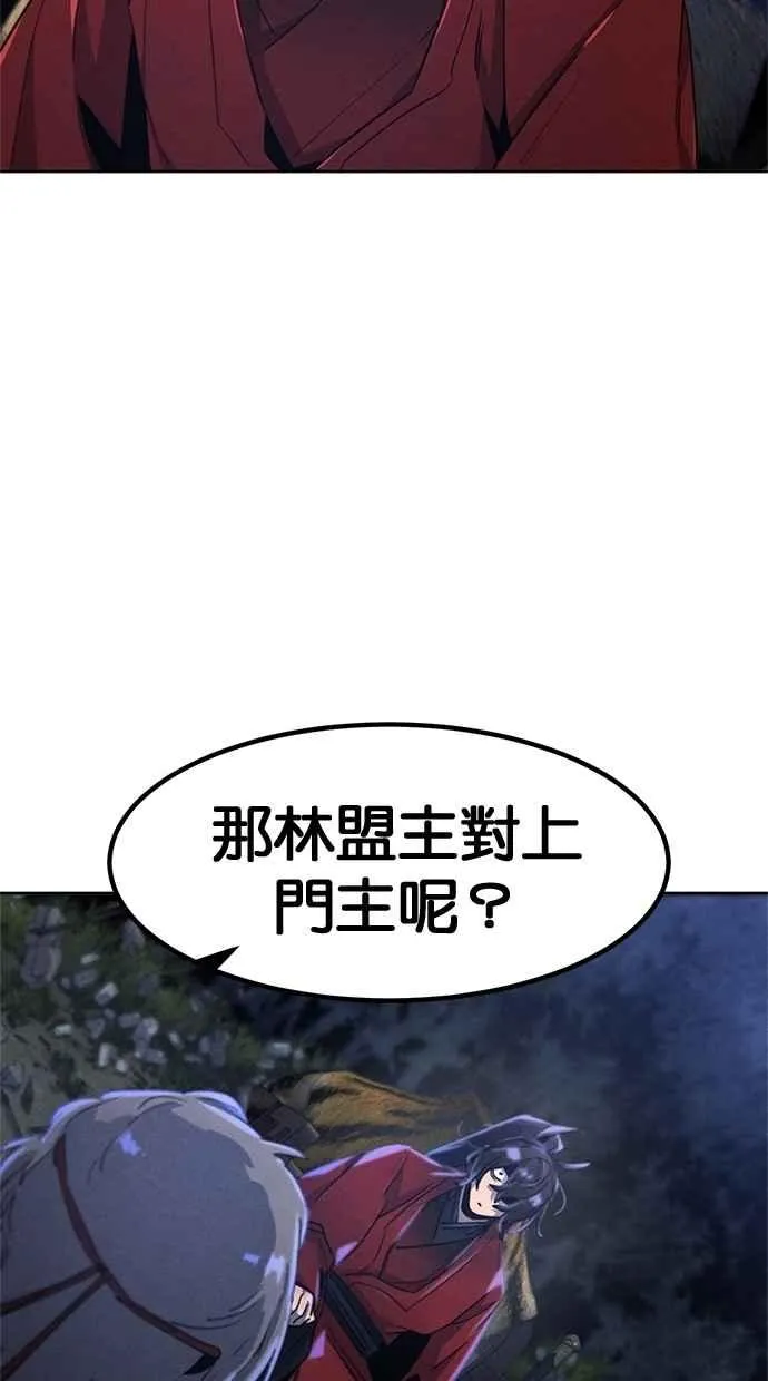 第154话 第84页