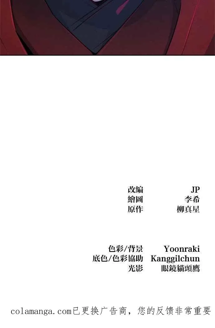 第154话 第87页