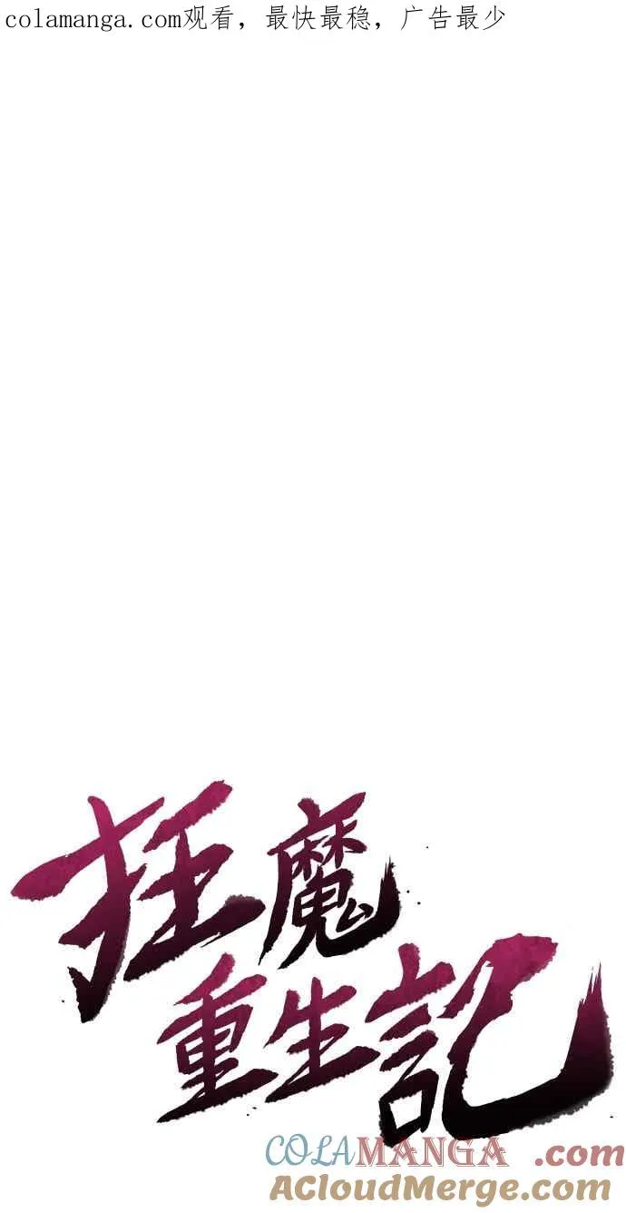 第155话 第1页