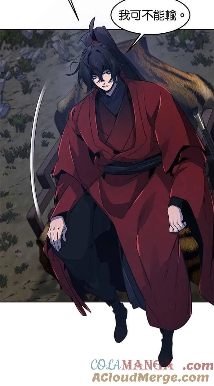 第155话 第4页