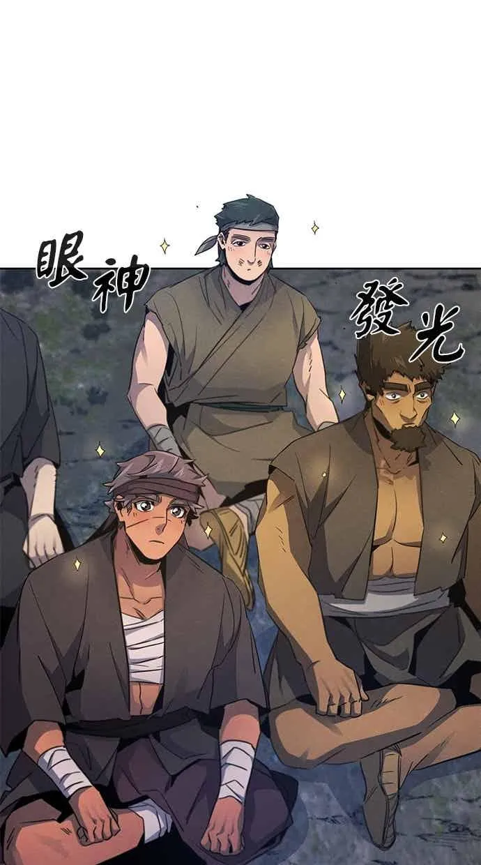 第155话 第5页