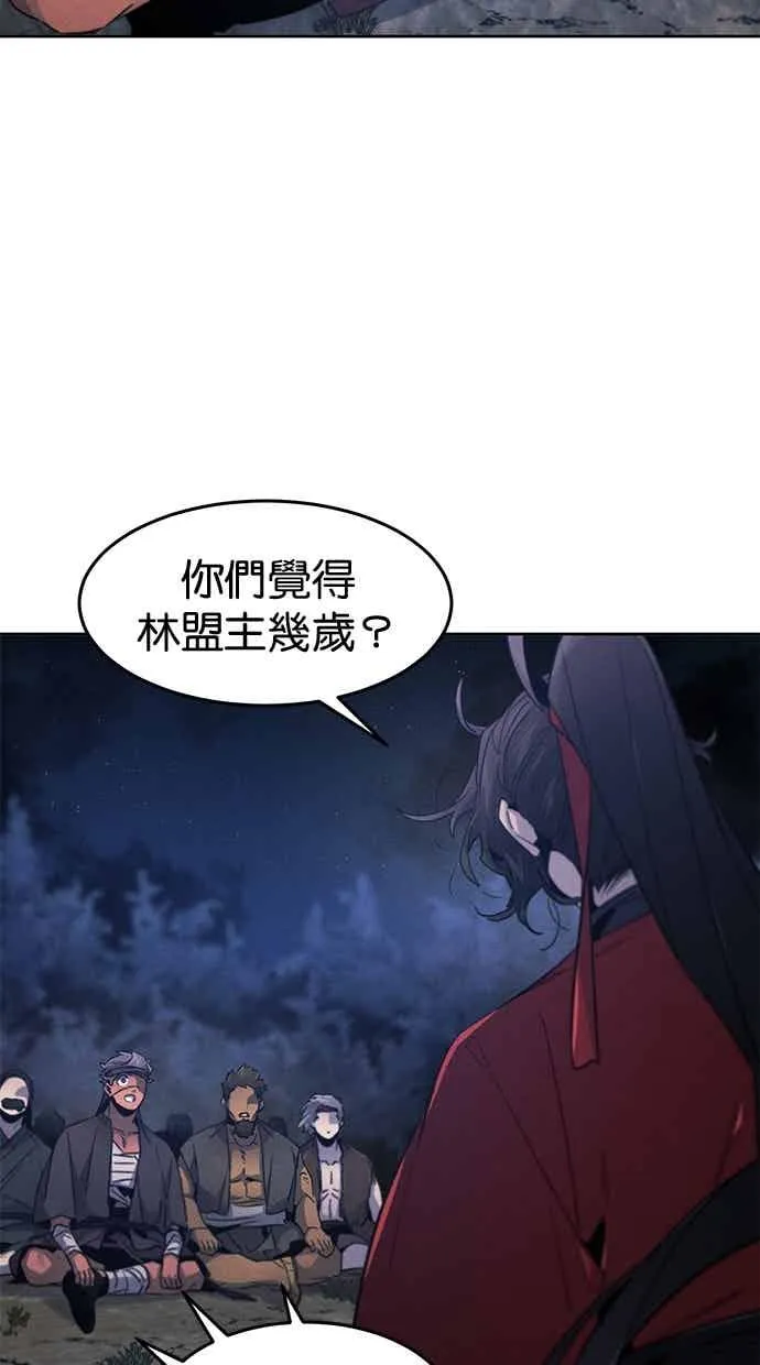 第155话 第6页