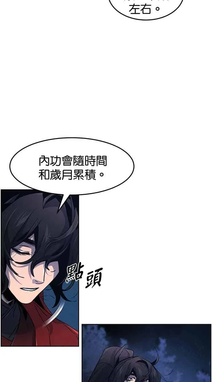 第155话 第8页