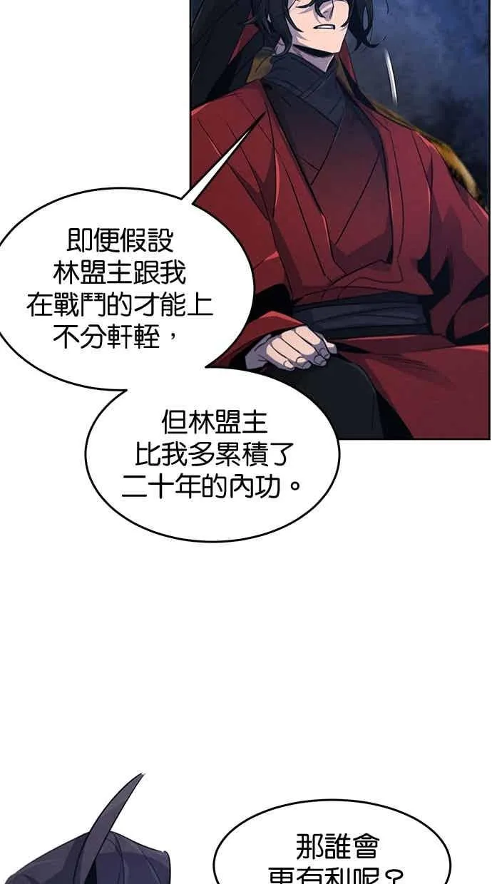 第155话 第9页
