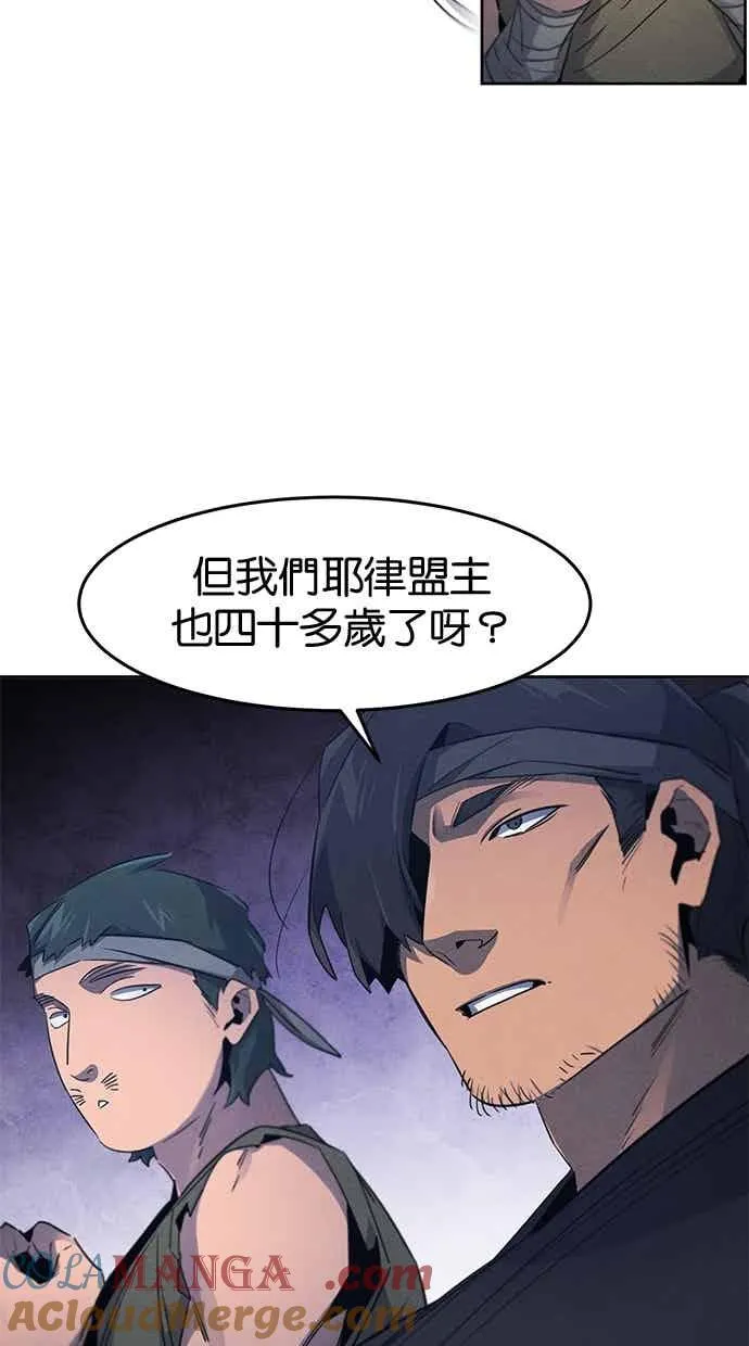第155话 第13页