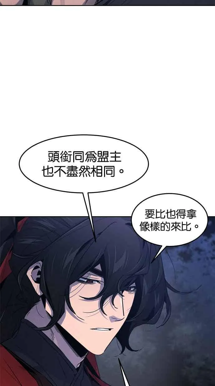 第155话 第14页