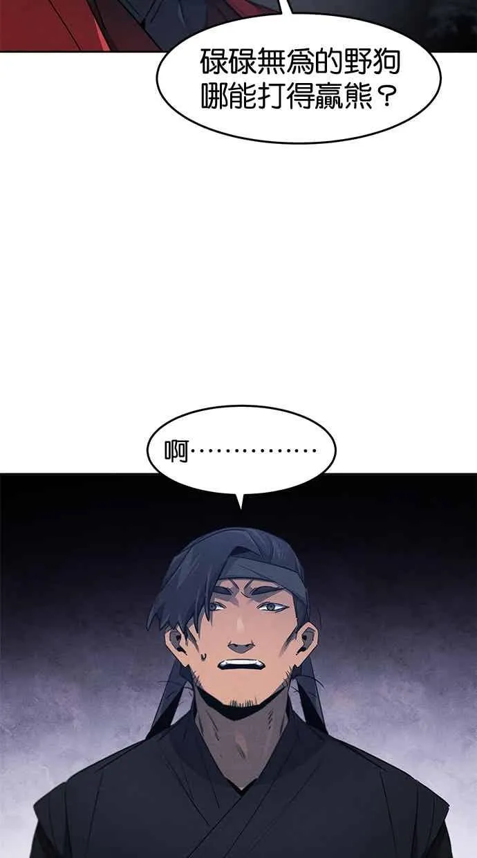 第155话 第15页