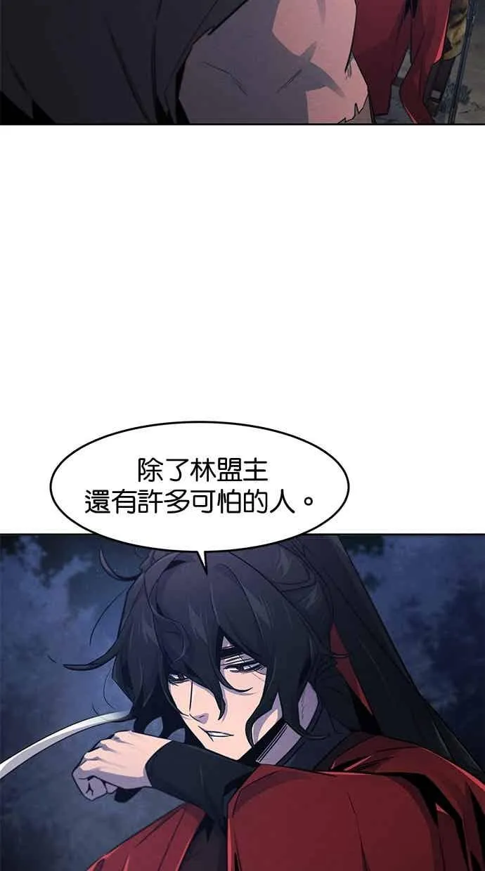 第155话 第23页