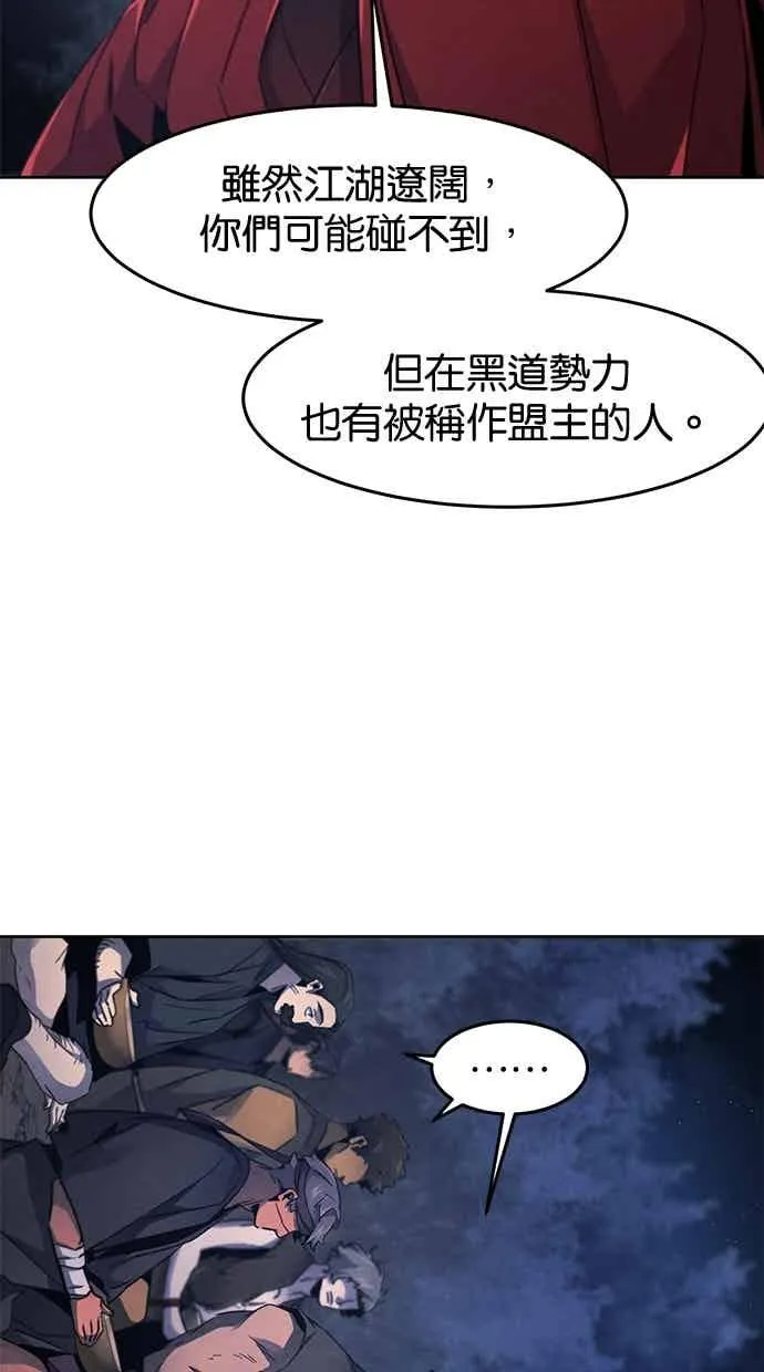 第155话 第24页
