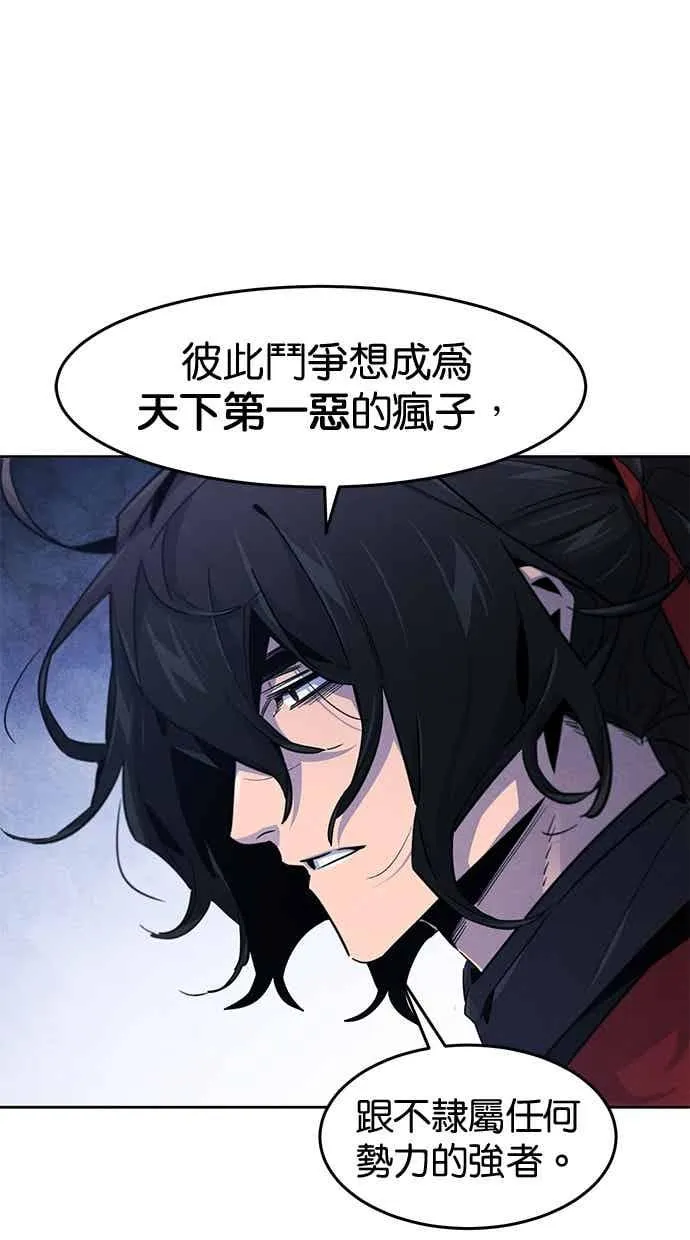 第155话 第26页
