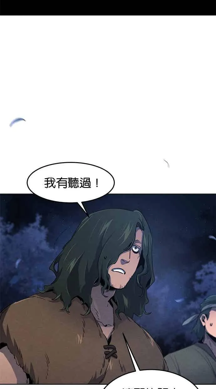 第155话 第29页