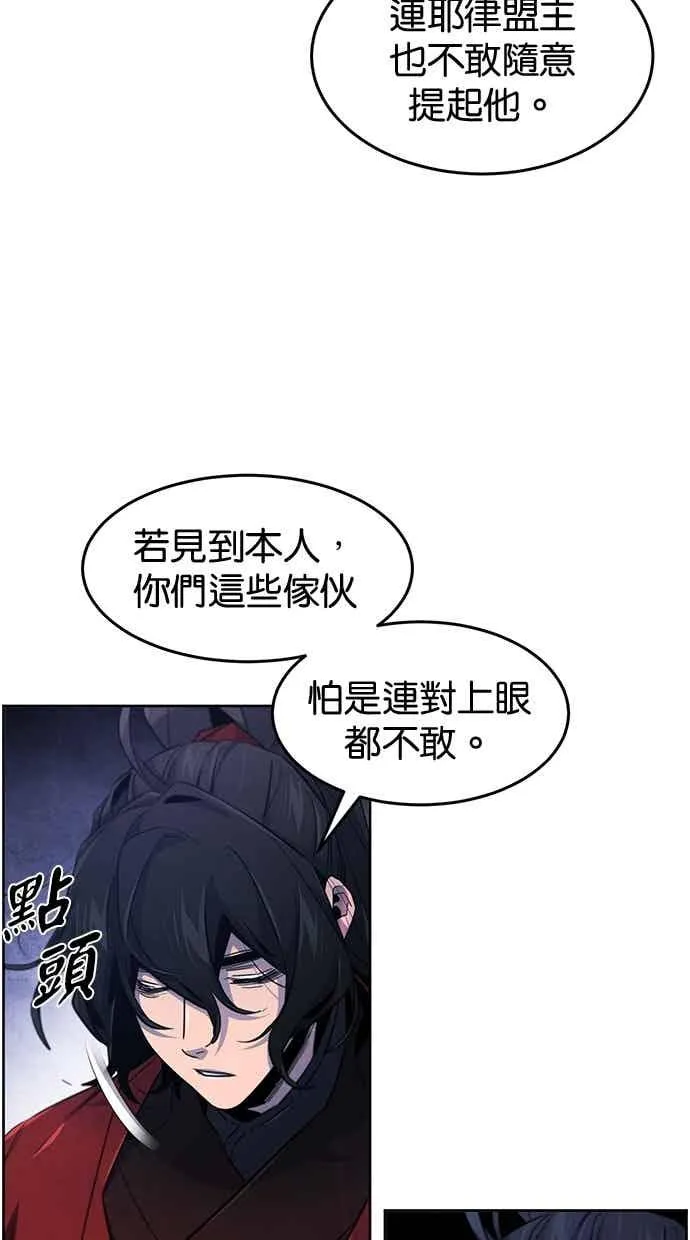 第155话 第30页