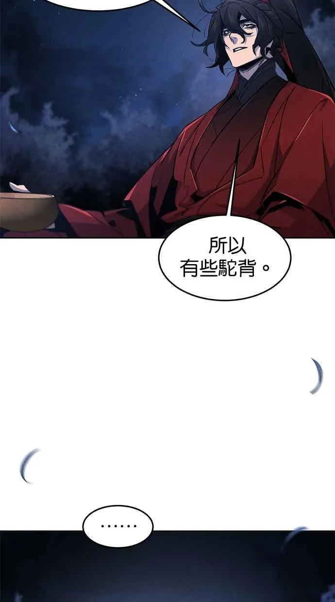 第155话 第36页