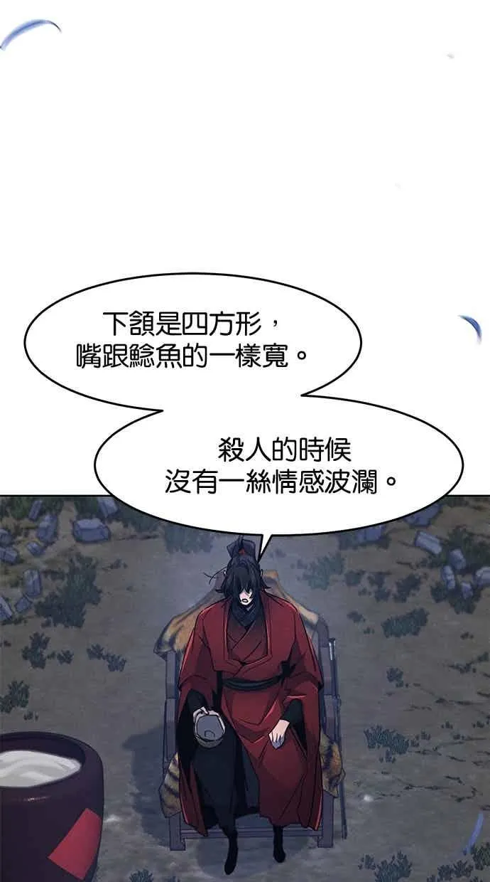 第155话 第45页