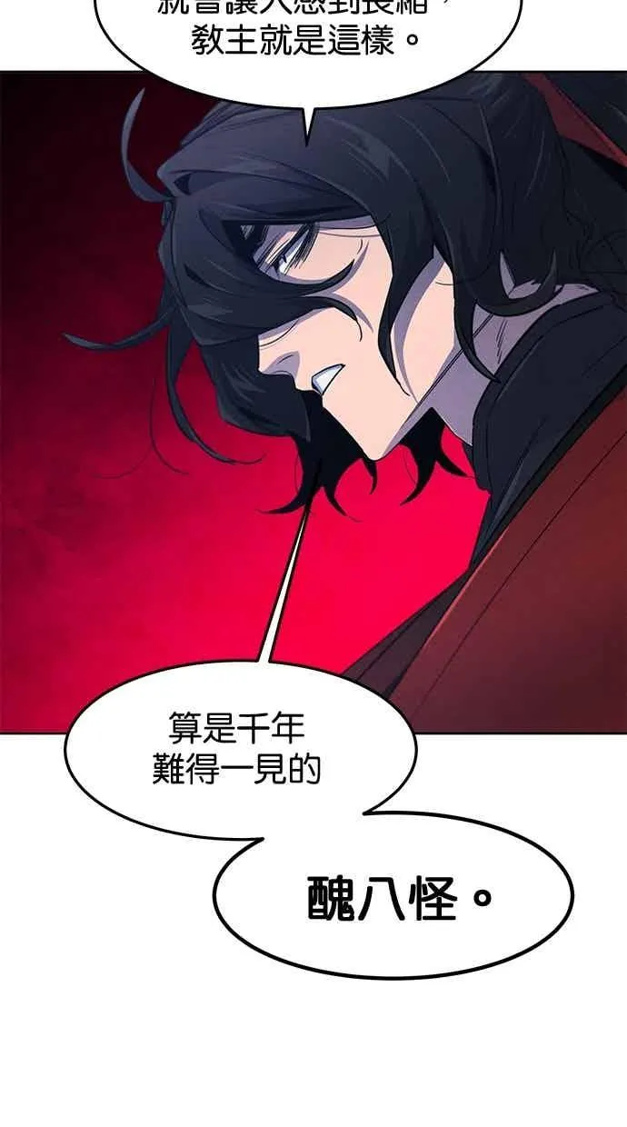 第155话 第47页