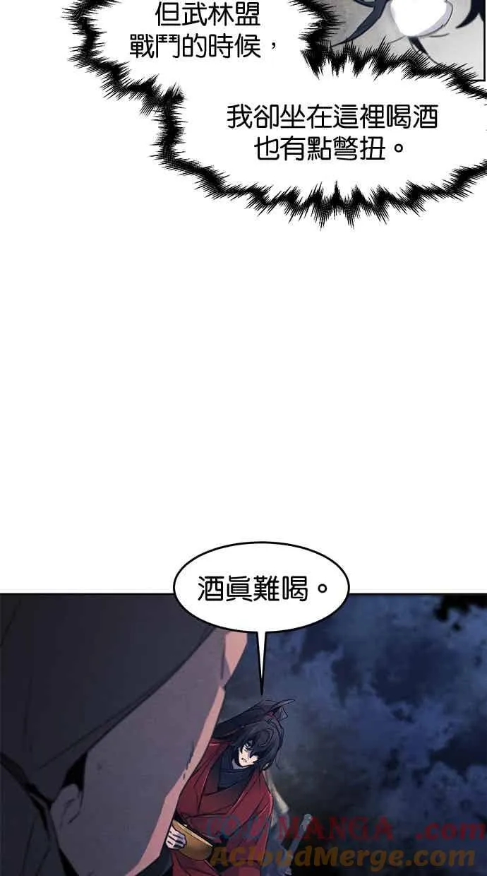 第155话 第55页