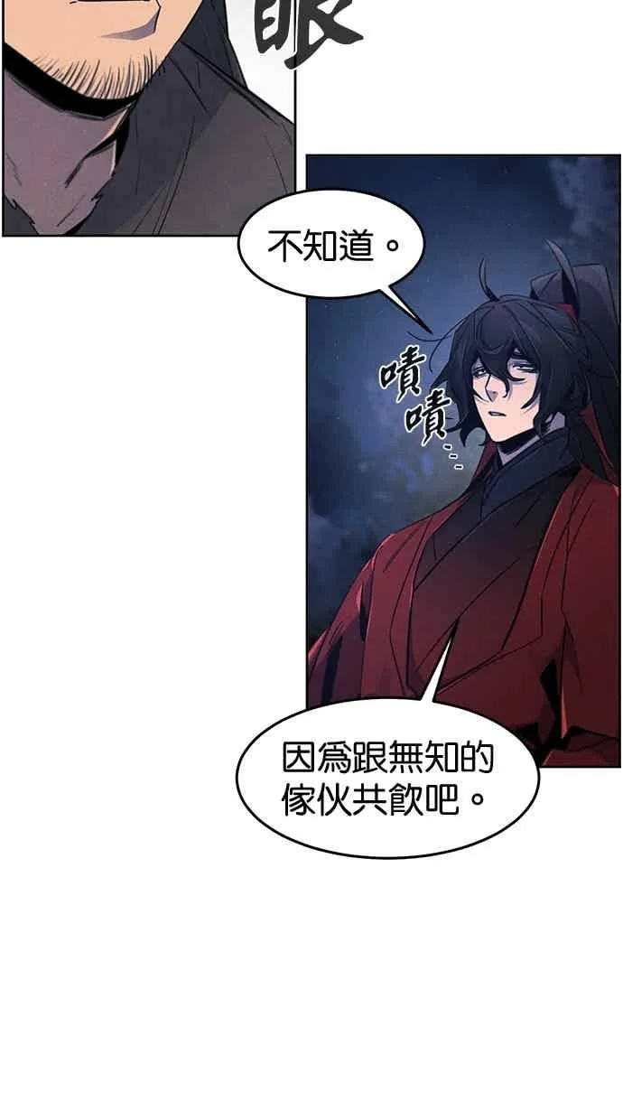 第155话 第57页