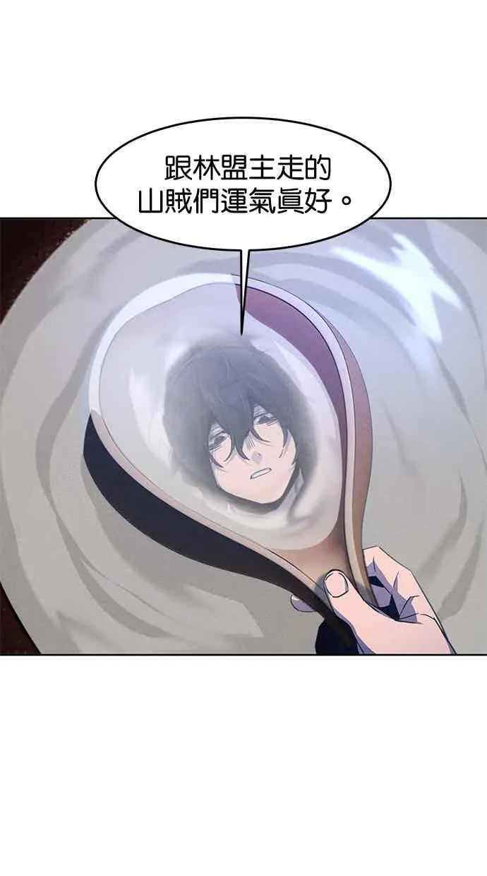第155话 第59页