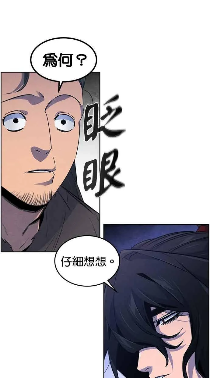 第155话 第60页