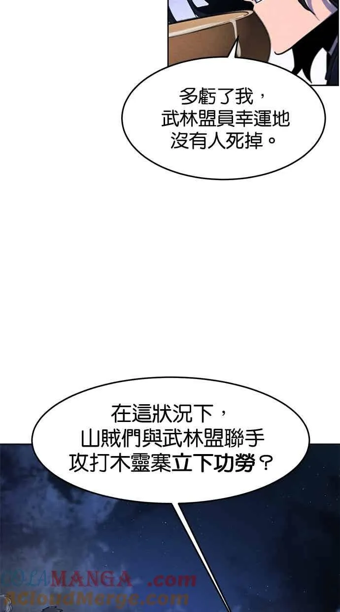 第155话 第61页