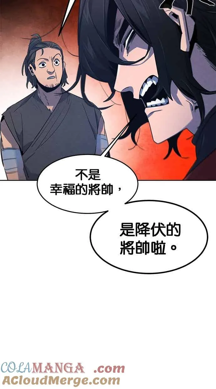 第155话 第67页