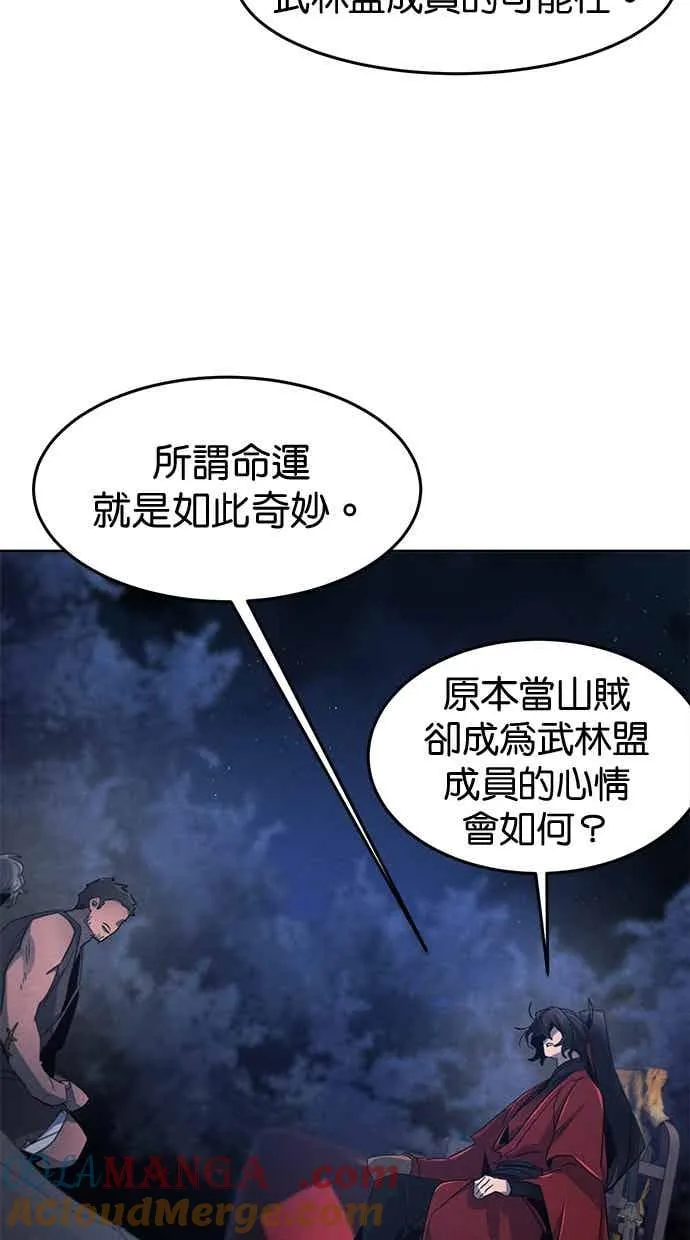 第155话 第70页
