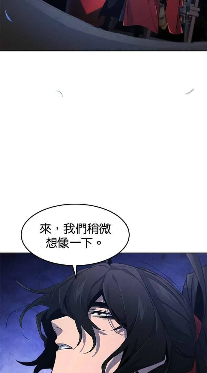 第155话 第71页
