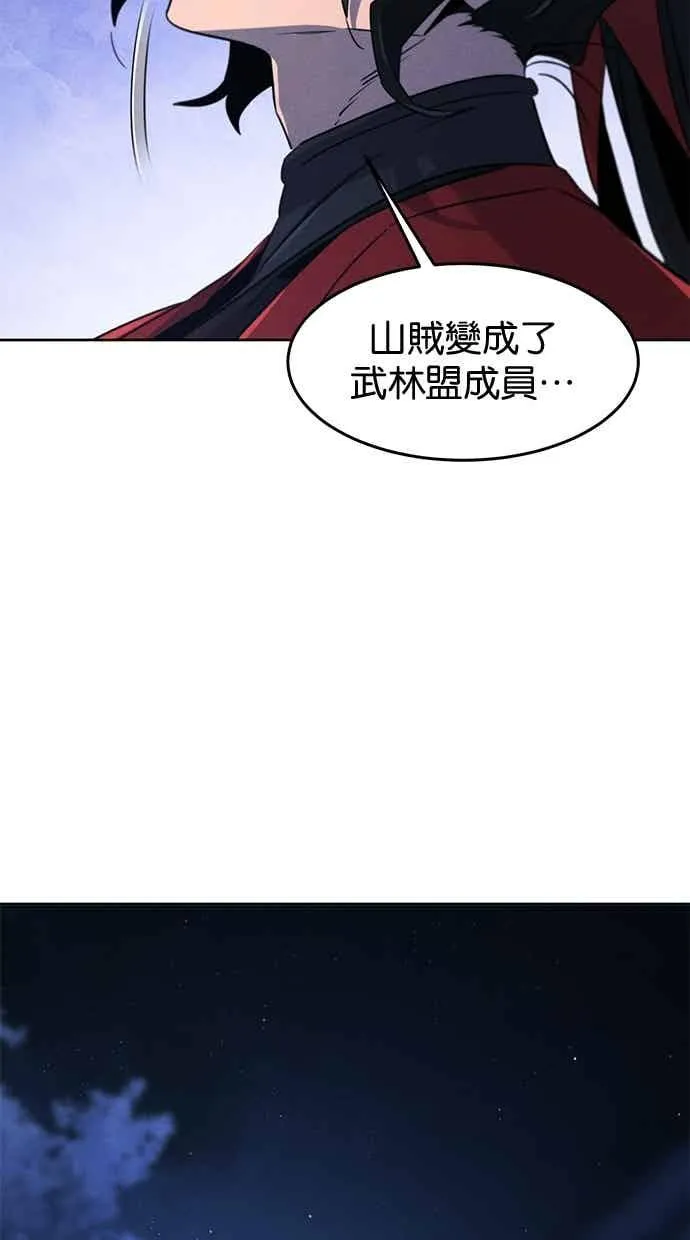 第155话 第72页