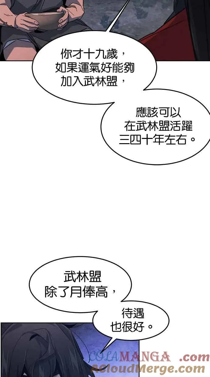 第155话 第76页