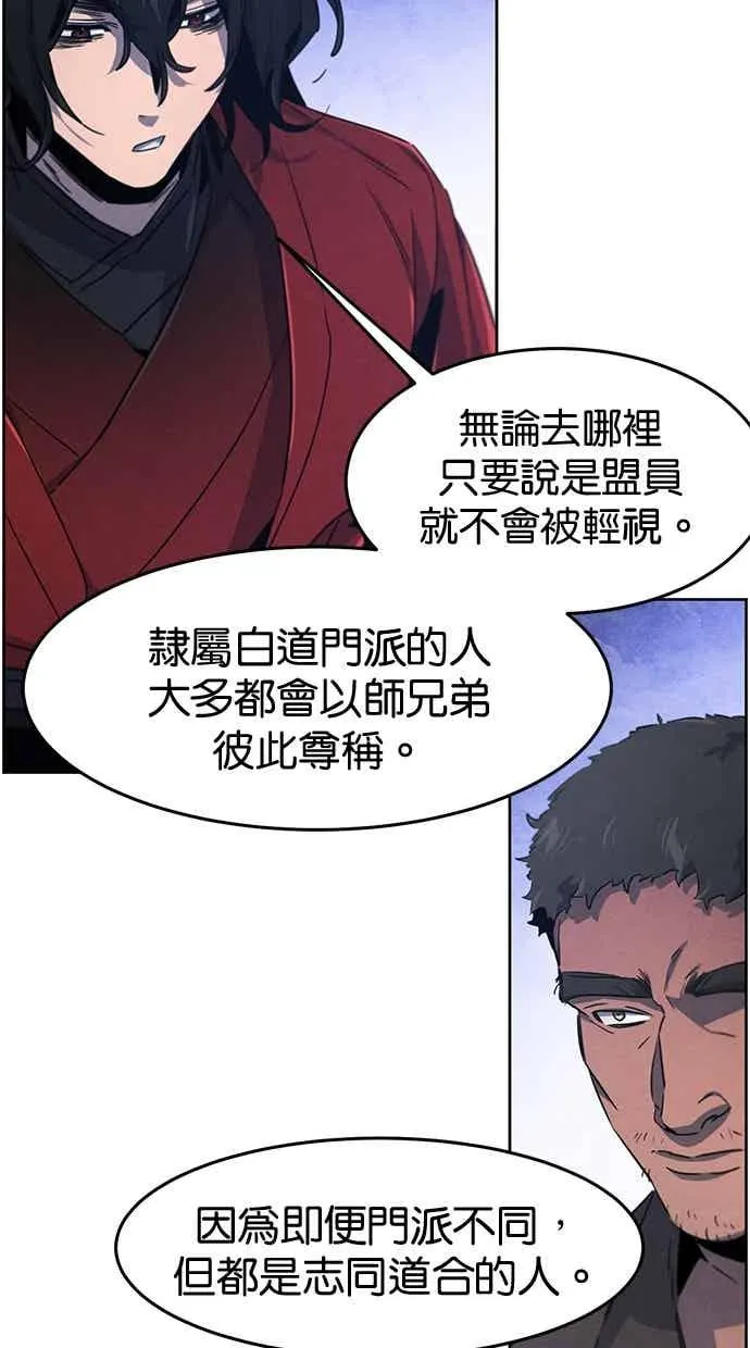 第155话 第77页