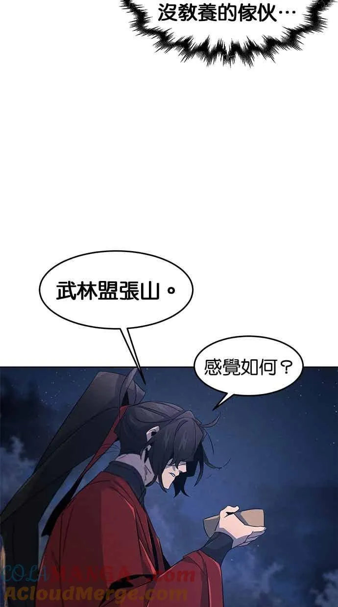 第155话 第79页