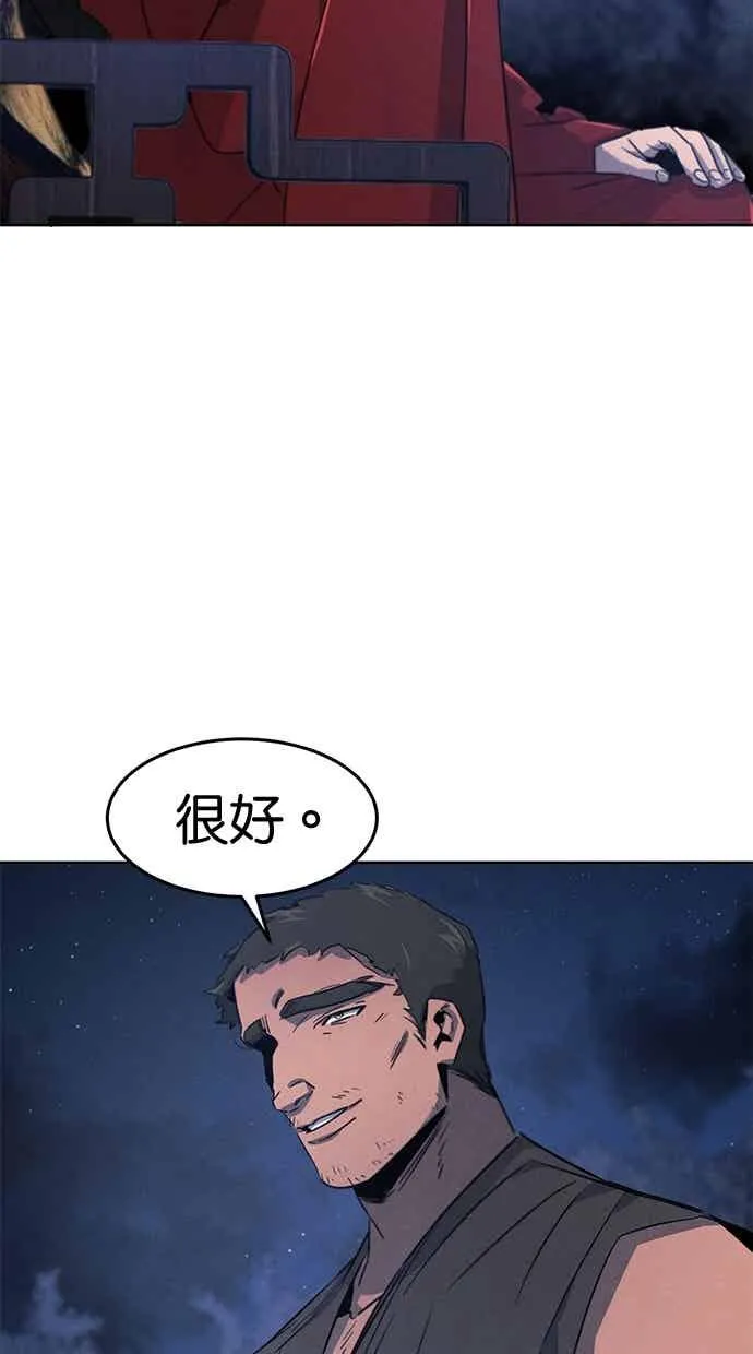 第155话 第80页