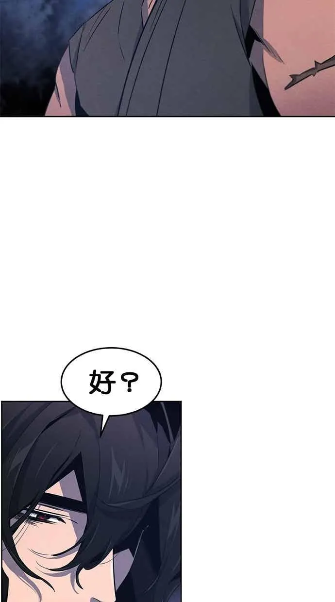 第155话 第81页
