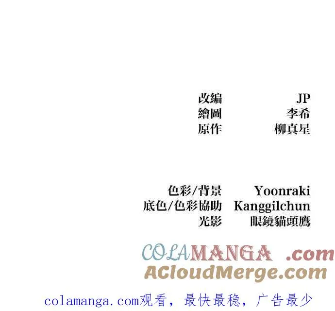 第155话 第88页
