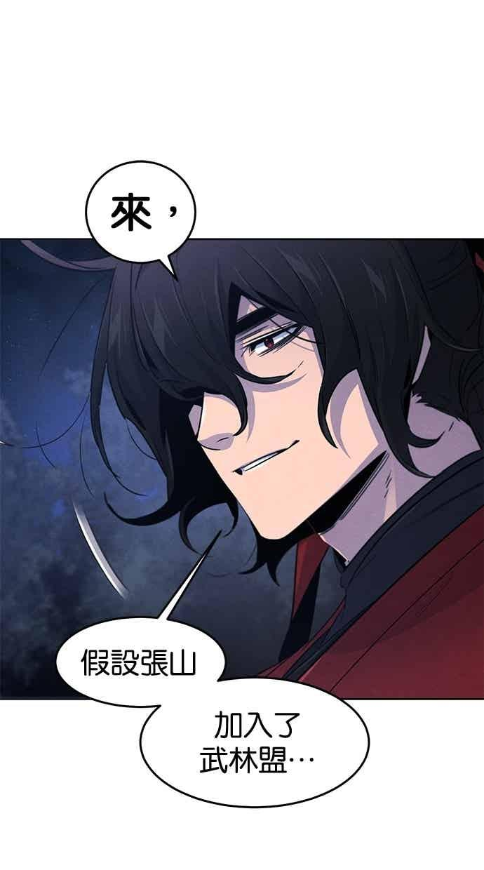 第156话 第3页