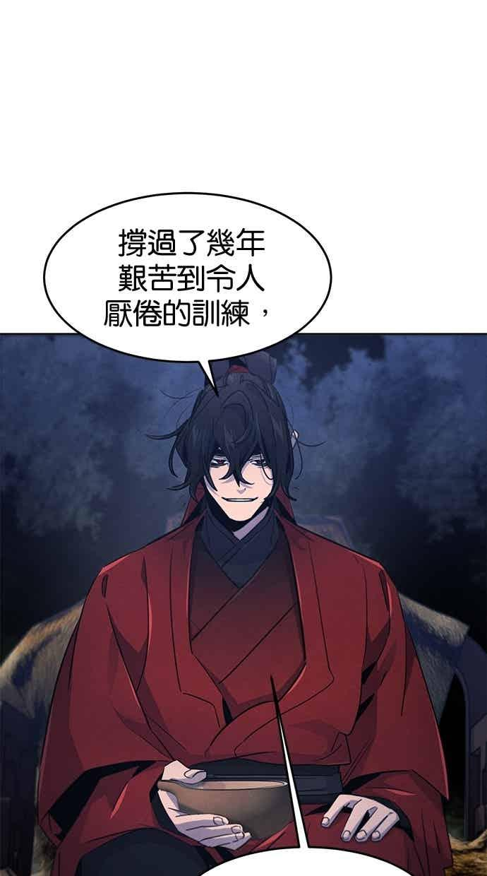 第156话 第5页