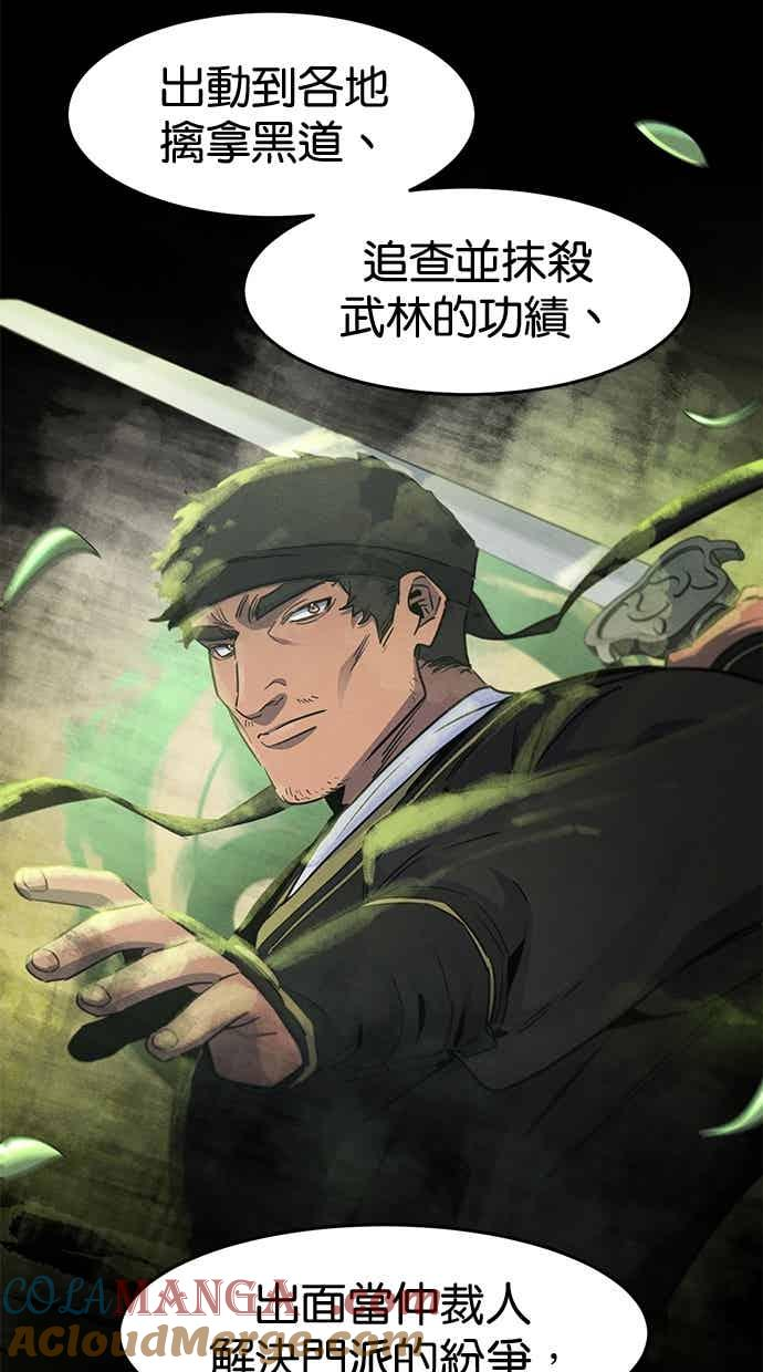 第156话 第7页