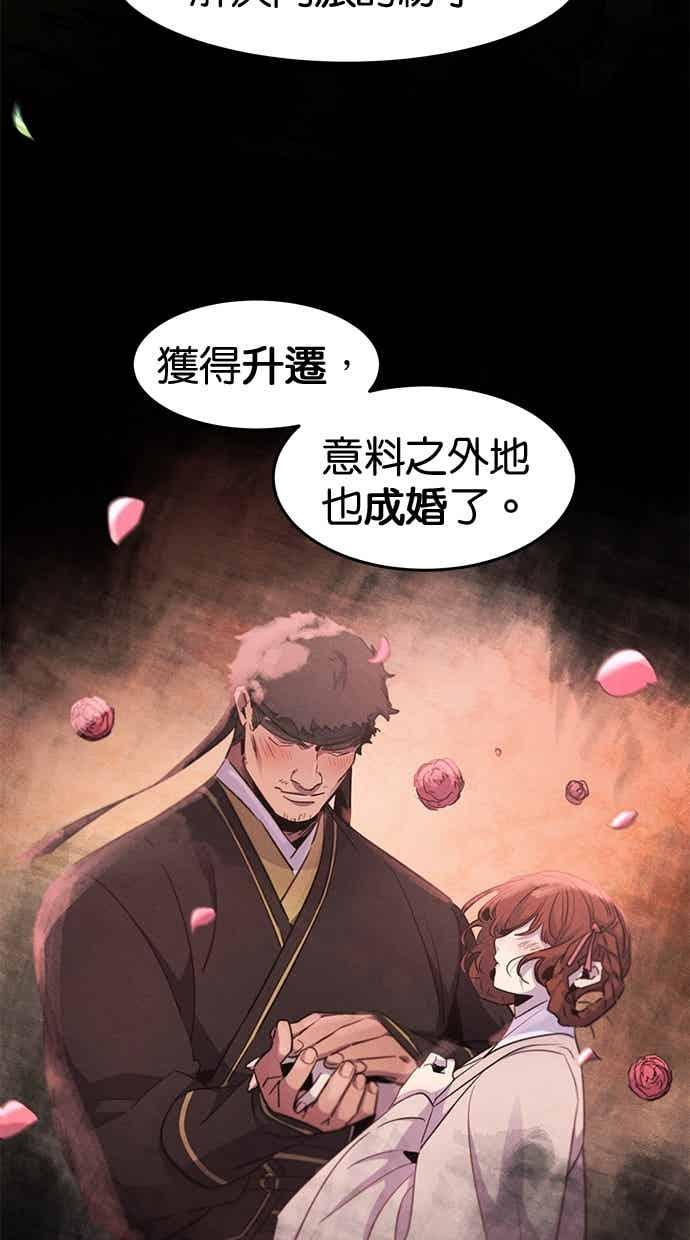 第156话 第8页