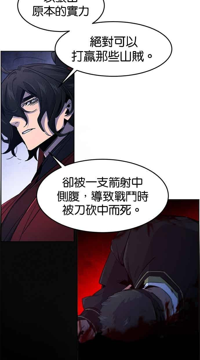 第156话 第12页