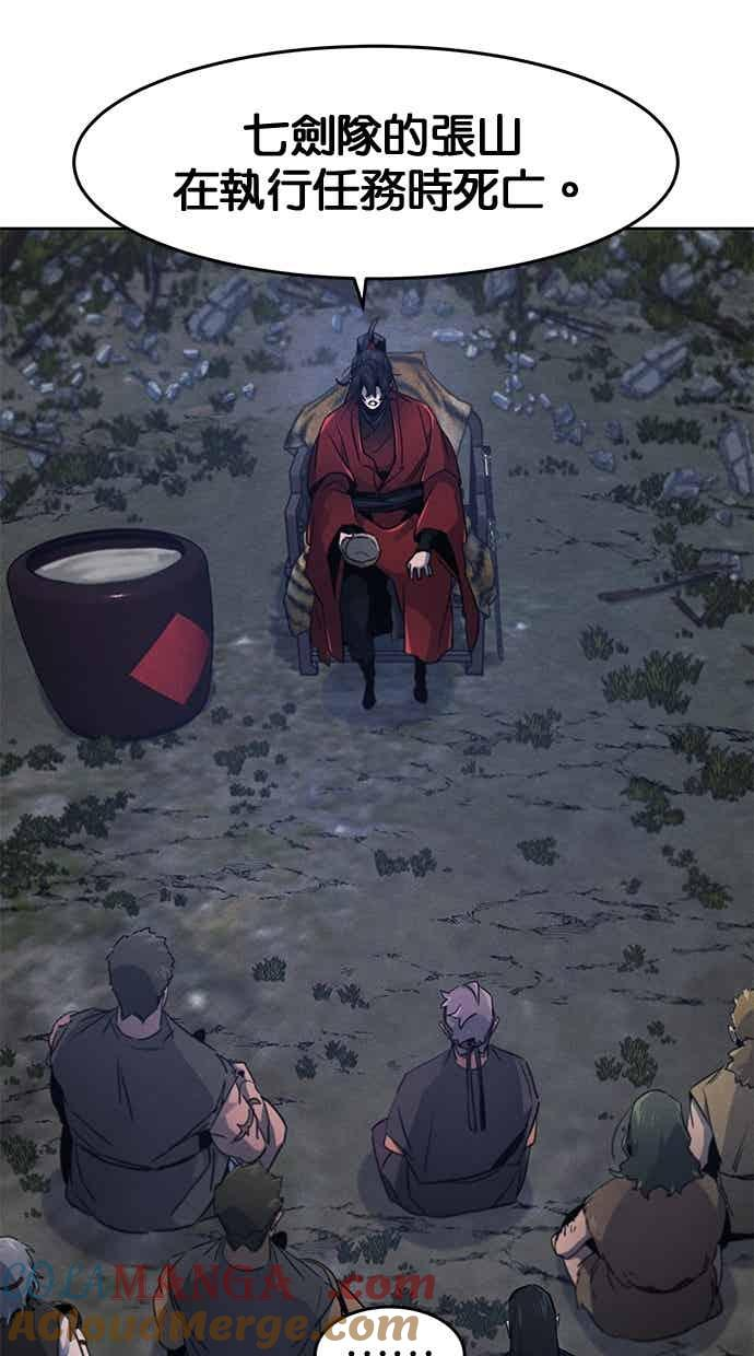 第156话 第16页